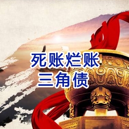 赣州要债公司